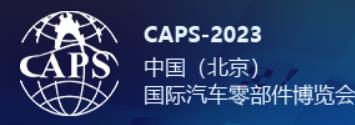 展会标题图片：2023中国（北京）国际汽车零部件博览会 CAPS