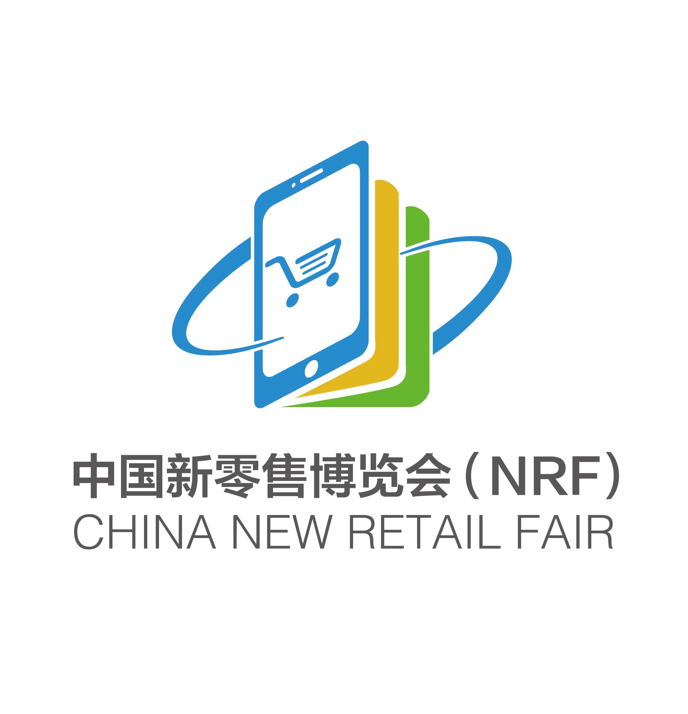 展会标题图片：2023中国团长大会 第十五届上海国际新零售社区社群团购博览会