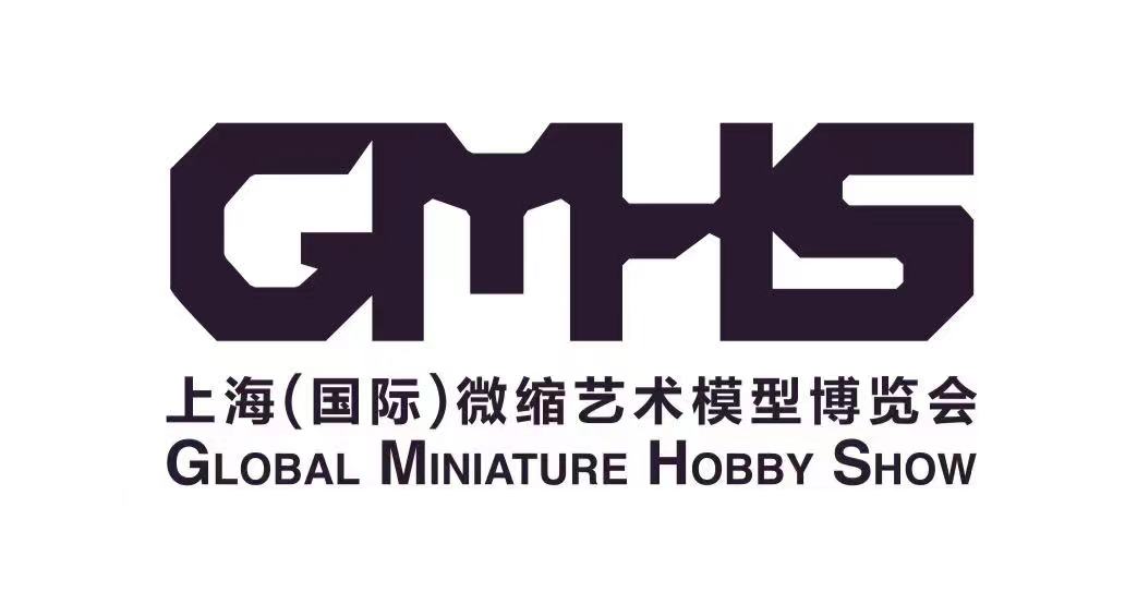 展会标题图片：GMHS上海微缩艺术模型博览会