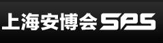 展会标题图片：2020第十四届上海国际消防保安技术设备展览会