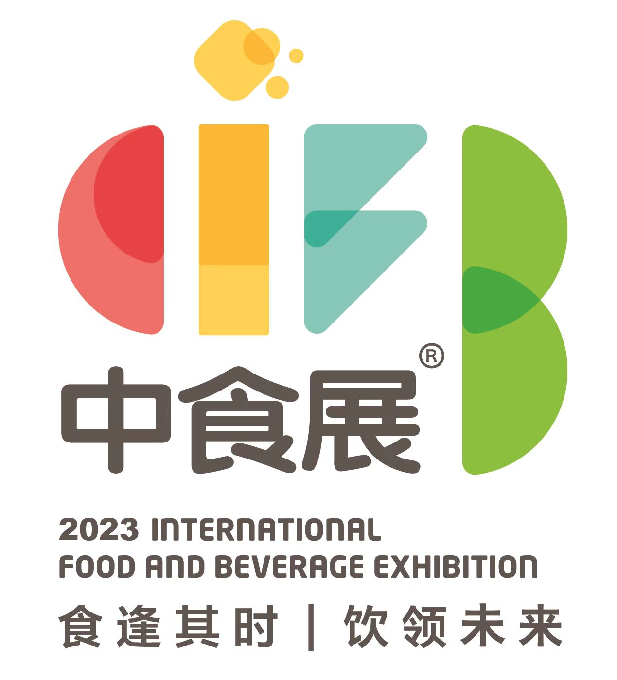 展会标题图片：2023上海国际食品和饮料展览会