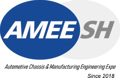 展会标题图片：AMEE2023第五届上海国际汽车底盘系统与制造工程技术展览会