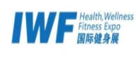 展会标题图片：2023中国（上海）国际健身、康体休闲展览会 IWF 2023中国（上海）国际泳池设施，泳池装备及温泉SPA展览会 CSE