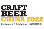 展会标题图片：2022中国国际精酿啤酒会议暨展览会 CBCE