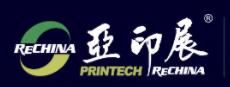 展会标题图片：2023第18届亚洲打印技术办公设备及耗材展览会暨亚洲包装与印刷展览会 亚印展 ReChina
