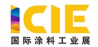 展会标题图片：2023国际（广州）涂料工业展览会  2023亚太国际工业涂料、粉末涂料与涂装展览会暨高峰论坛 ICIE