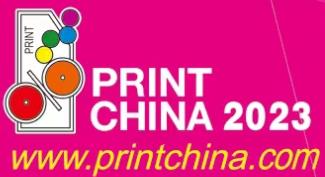 展会标题图片：2023第五届中国（广东）国际印刷技术展览会