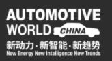 展会标题图片：2023深圳智能网联和新能源汽车技术展