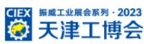 展会标题图片：2023第十九届天津国际机械工业装备博览会