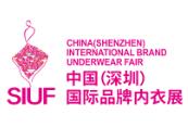 展会标题图片：2024第十九届中国（深圳）国际品牌内衣展览会（SIUF）