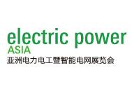 展会标题图片：2023第六届亚洲电力电工暨智能电网展览会 、首届亚洲新型电力系统及储能展览会