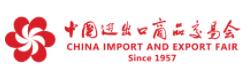 展会标题图片：2023第133届中国进出口商品交易会（广交会）（第二期）