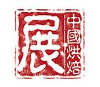 展会标题图片：2023CBE第二十六届中国烘焙展览会