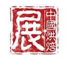 展会标题图片：2024第二十七届中国烘焙展览会（CBE）、2024FOOD PLUS广州国际烘焙+食饮产业联展 2024FHC华南进口食品展、2024广州国际连锁加盟展