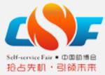 展会标题图片：2024第十二届中国（广州）国际自助售货系统与设施博览交易会（CSF）