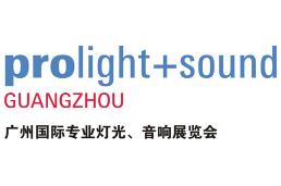 展会标题图片：2021第十九届中国（广州）国际专业灯光、音响展览会