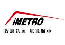 展会标题图片：2023第十届中国广州国际轨道交通产业展览会（橙展iMetro）