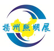 展会标题图片：2023第十二届中国扬州户外照明展览会(秋季展)