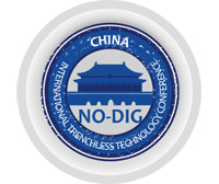 展会标题图片：2023第二十六届中国国际非开挖技术研讨会暨展览会