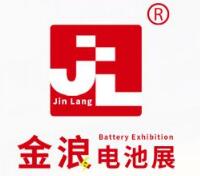展会标题图片：2023第15届中国（南京）国际动力及储能电池与供应链博览会