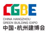 展会标题图片：2023中国（杭州）绿色建筑及装饰材料展览会 CGBE