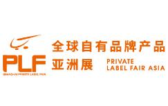 展会标题图片：PLF2023第十五届全球自有品牌产品亚洲展