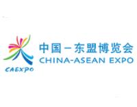 展会标题图片：2023第二十届中国—东盟博览会（东博会CAEXPO）