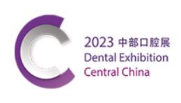 展会标题图片：2023中国中部（郑州）口腔设备与材料展览会暨口腔医学学术会议（中部口腔展）CWMEE