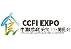 展会标题图片：2023第二届中国（成渝）美食工业博览会