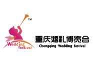 展会标题图片：2023第32届重庆春季婚博会