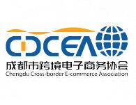 展会标题图片：2023第二届中国西部跨境电商博览会