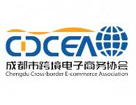 展会标题图片：2024第三届中国西部跨境电商博览会