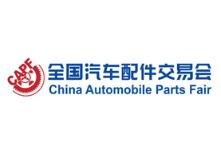 展会标题图片：2024第96届全国汽车配件交易会（CAPF）