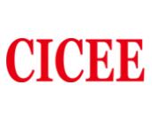 展会标题图片：2023第3届长沙国际工程机械展览会(双年展）（CICEE）