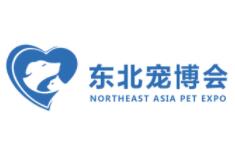 展会标题图片：2023第三届东北（沈阳）国际宠物博览会