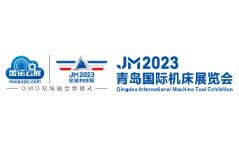 展会标题图片：2023第26届青岛国际机床展览会（JM）