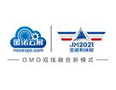 展会标题图片：2022第25届青岛国际机床展览会（JM）