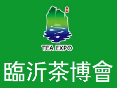 展会标题图片：2024第21届中国（临沂）国际茶产业博览会暨紫砂茶器、陶瓷书画、红木工艺品展