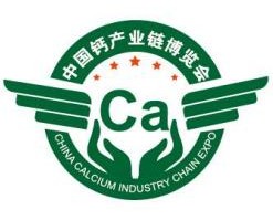 展会标题图片：2023第二届中国钙产业链博览会