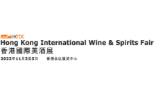 展会标题图片：2023香港贸发局香港国际美酒展