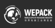 展会标题图片：2023WEPACK世界包装工业博览会