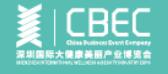 展会标题图片：2023第四届深圳国际大健康美丽产业博览会 CBEC