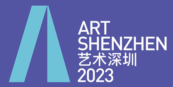 展会标题图片：2023第十届艺术深圳