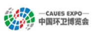 展会标题图片：2023中国环卫博览会（CAUES Expo）