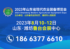 展会标题图片：2023年山东省现代农业装备博览会