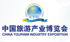 展会标题图片：2023第十三届中国旅游产业博览会（旅博会）