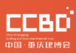 展会标题图片：2023首届中国（重庆）建筑及装饰材料博览会（重庆建博会 CCBD）