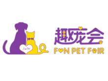 展会标题图片：2023趣宠会暨2023天津国际宠物产业博览会（FUN PET FAIR）