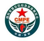 展会标题图片：2023第八届中国（深圳）国际军警反恐应急装备博览会(军警装备展)