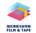 展会标题图片：2025深圳国际薄膜与胶带展（FILM & TAPE EXPO）